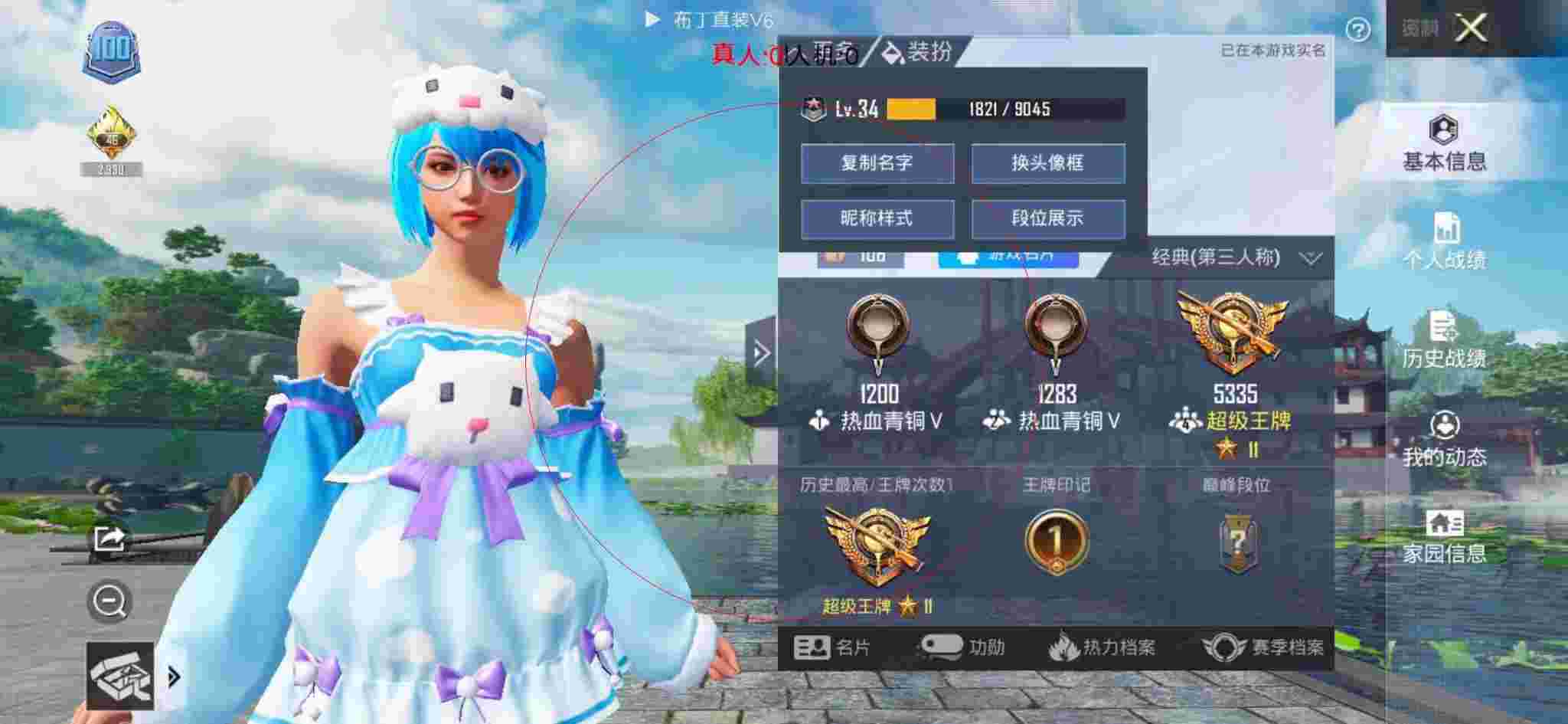 和平精英透视自瞄 - 和平精英超级科技大佬辅助预览图